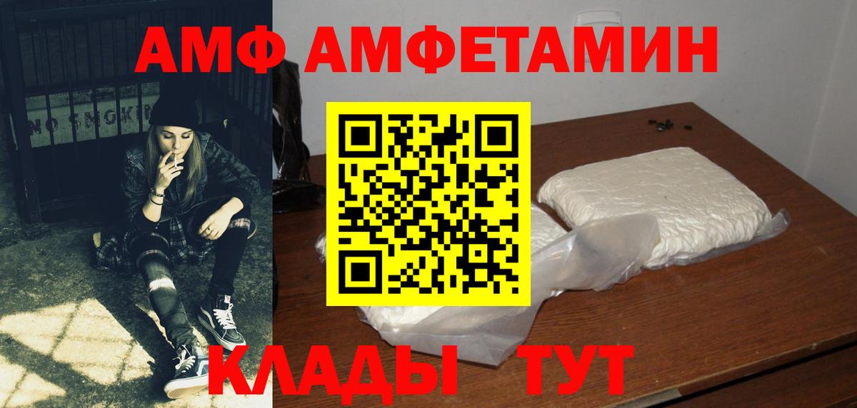 АМФЕТАМИН Premium Озёрск