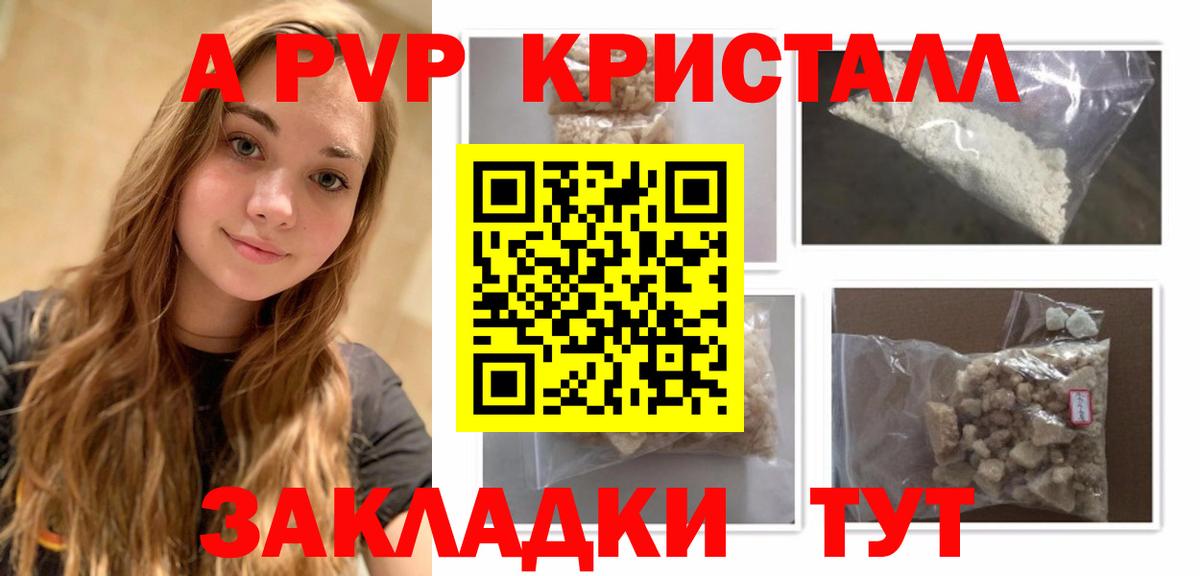 A PVP крисы CK Озёрск