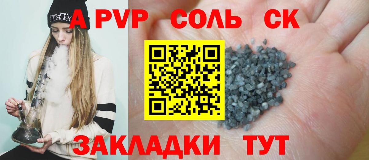 Озёрск  A-PVP VHQ  Вход с VPN  Alfa_PVP СК  Alfa_PVP  Alpha PVP Crystall 