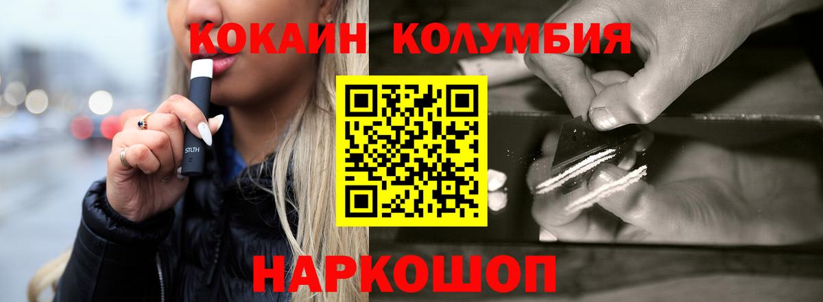 Кокаин Эквадор Озёрск