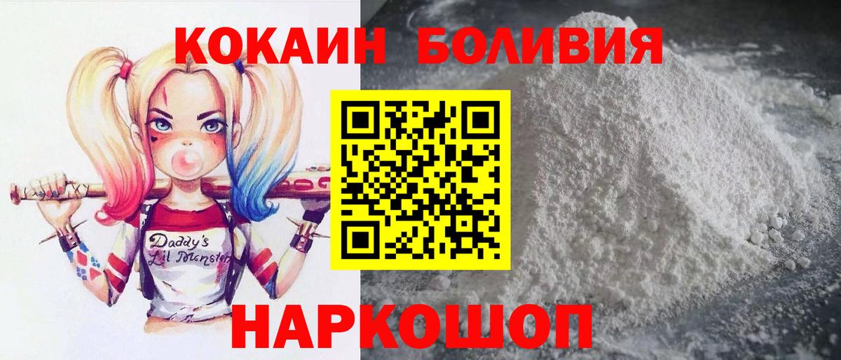 COCAIN FishScale  Вход с VPN  где можно купить   Озёрск  Кокаин 97% 