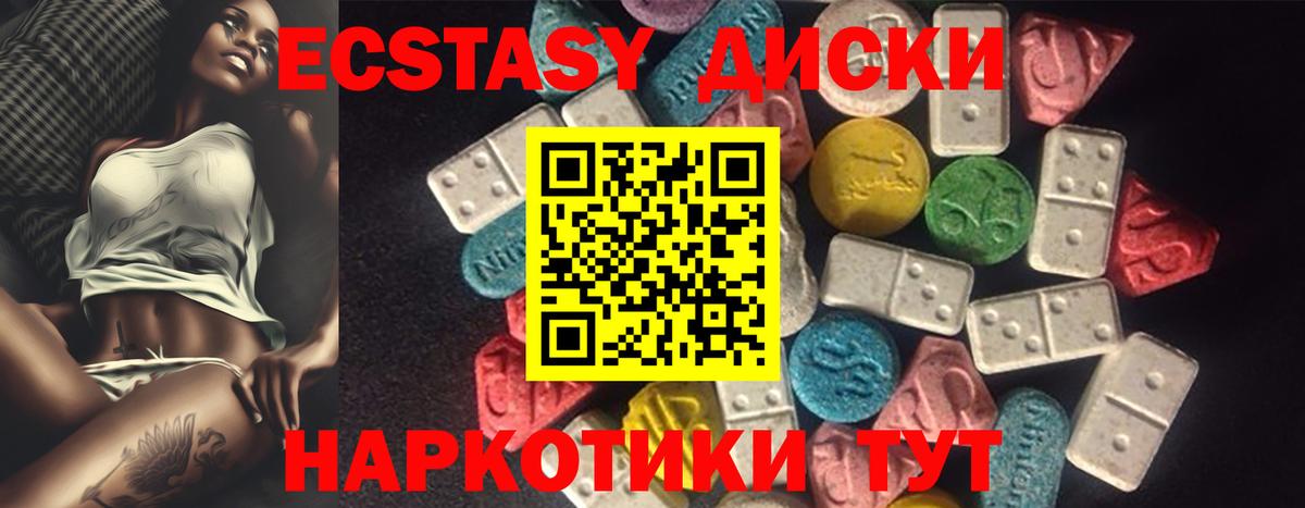 Озёрск  Ecstasy VHQ  ЭКСТАЗИ Cube  ЭКСТАЗИ  Вход с VPN 