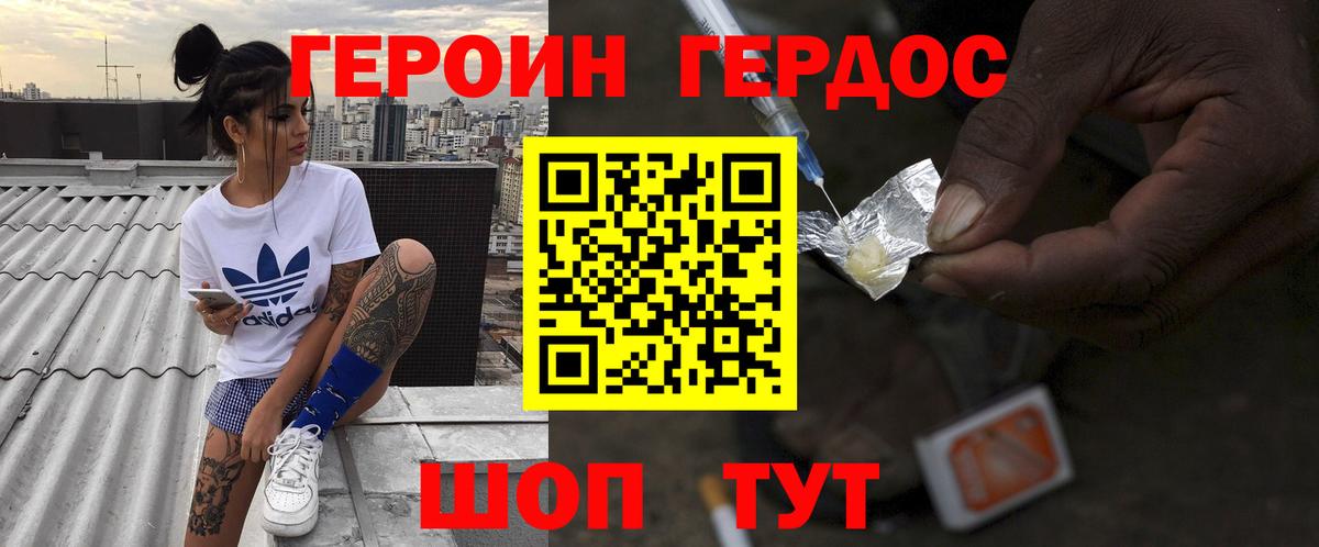 Озёрск  Героин  Вход с VPN  Героин VHQ 