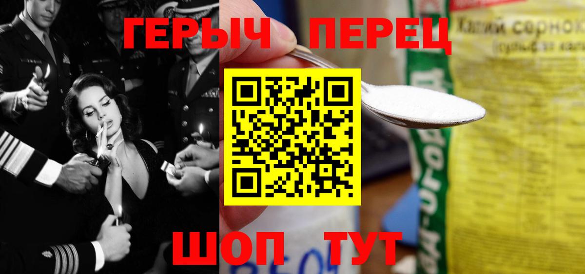 ГЕРОИН белый Озёрск