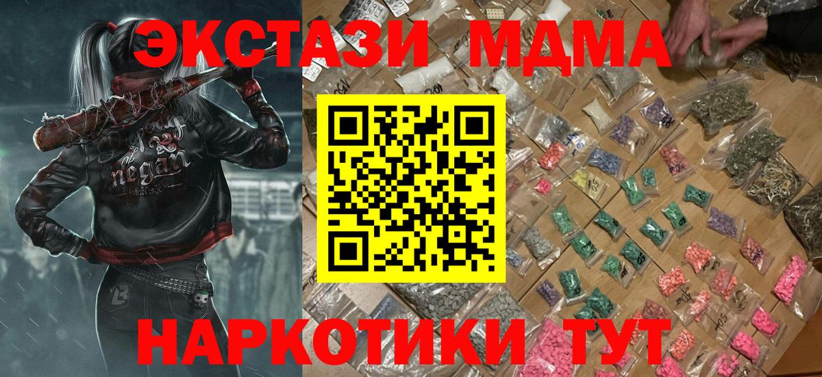 MDMA VHQ Озёрск