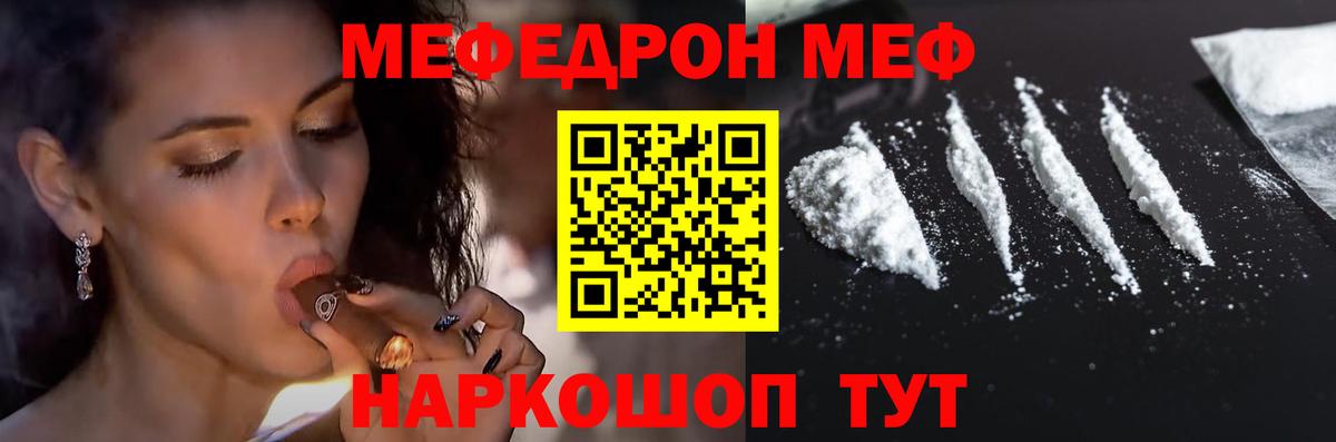 Меф мука Озёрск
