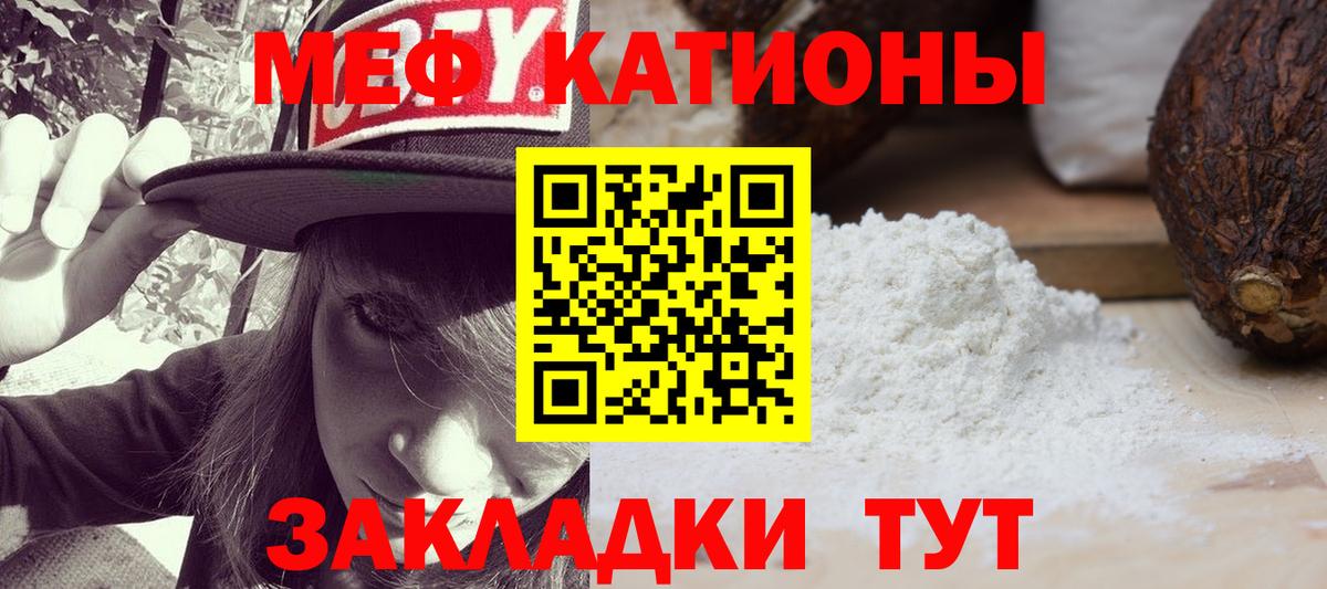 Озёрск  МЯУ-МЯУ  Вход с VPN  Меф мяу мяу  МЕФ 4 MMC 
