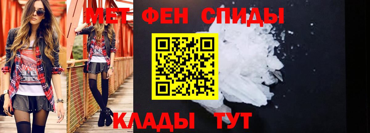 МЕТАМФЕТАМИН пудра Озёрск