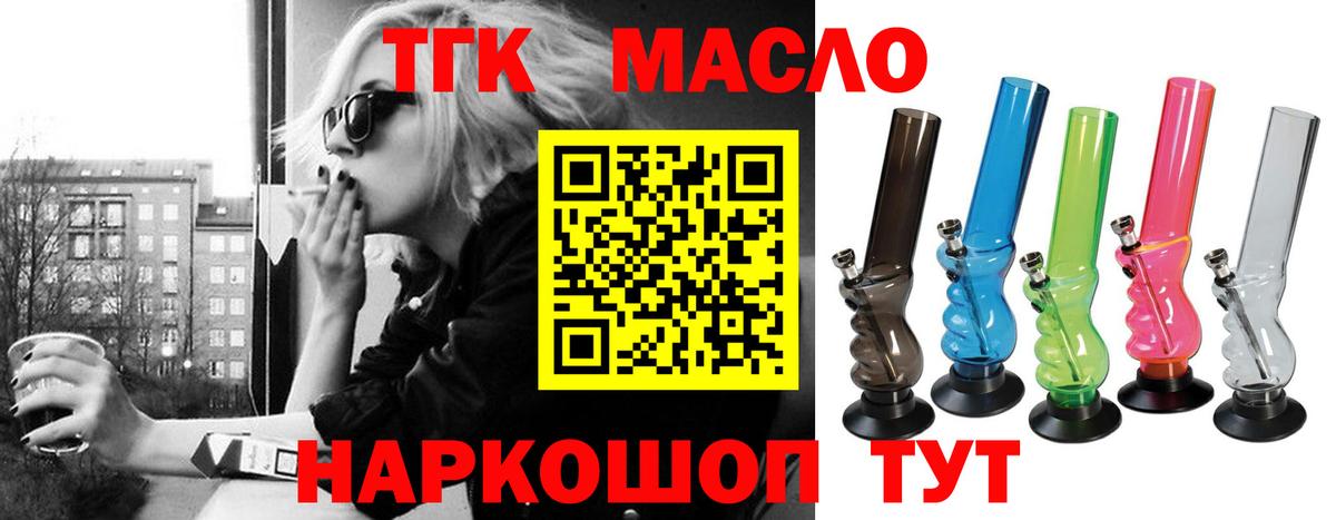 Дистиллят ТГК жижа Озёрск